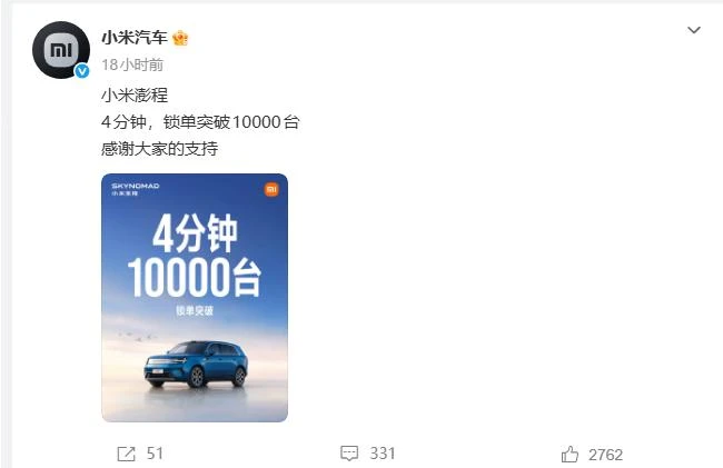 小米的悬念