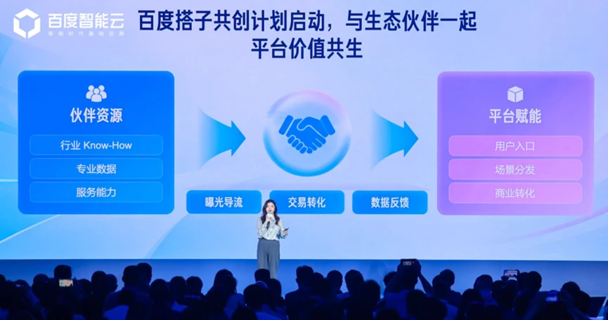 智能体生态元年:服务商需要怎样的产业生态?