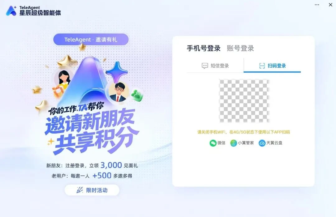 AI办公赛道,一家运营商杀进来了