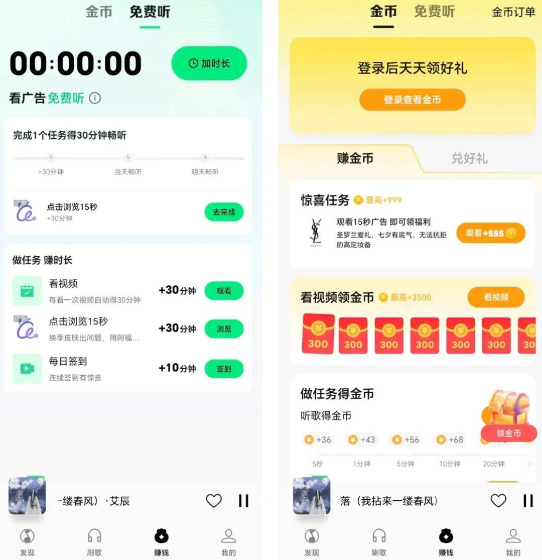 免费音乐,卷土重来?