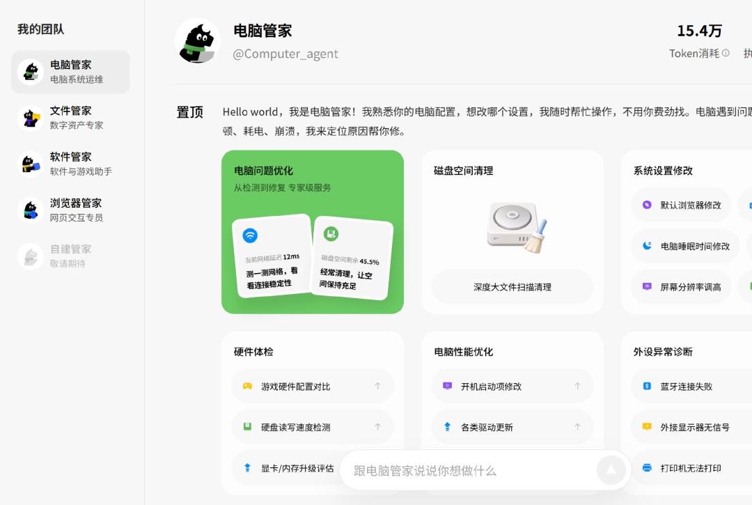 当所有人卷AI办公,为啥Marvis当“管家”?