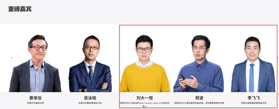 阿里AI高管的集体大考:谁担子最重?谁最焦虑?