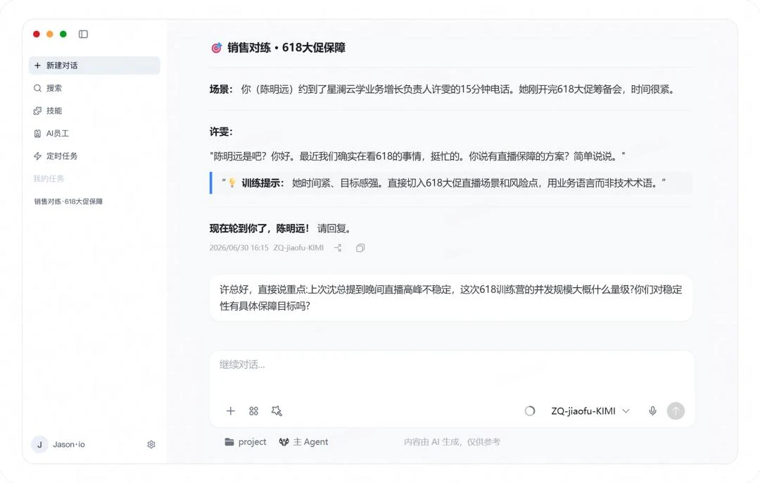 大模型爆发1000天后：网易智企交卷“AI生产力”