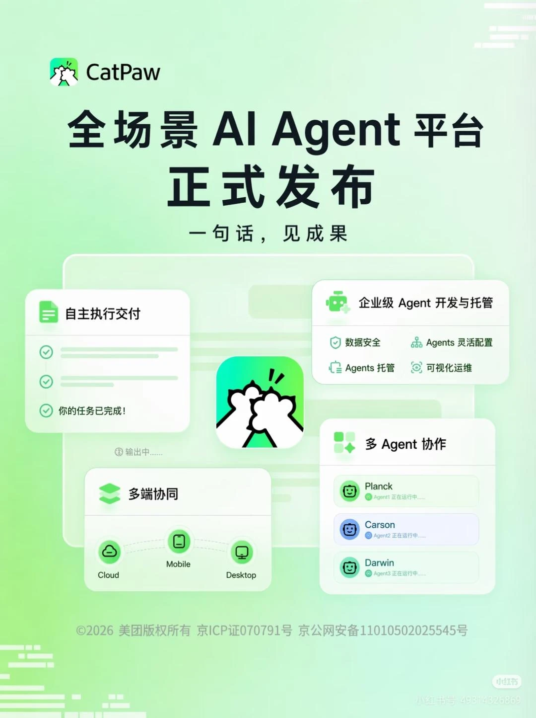 外卖开始回稳,王莆中把下一个答案指向AI