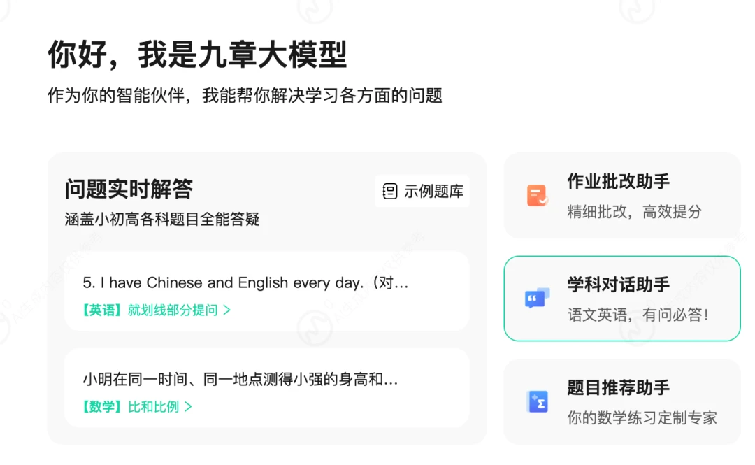 入口之争、变现之考、生态之局:在线教育AI转型的三层竞速