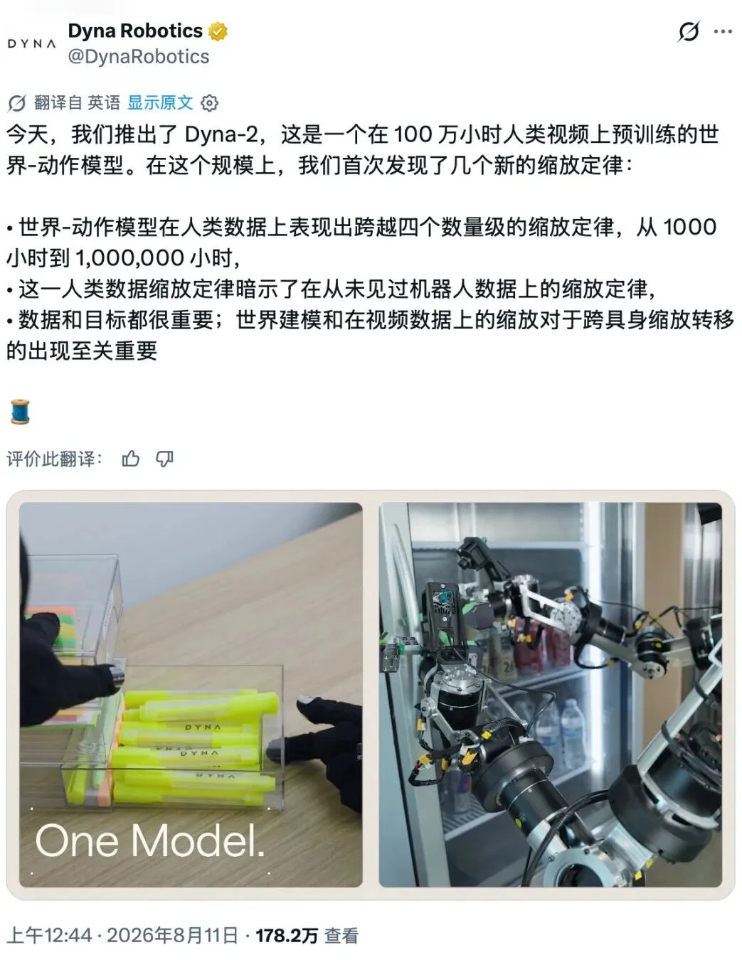 B面具身智能:机器人烧钱,数采公司躺赚?