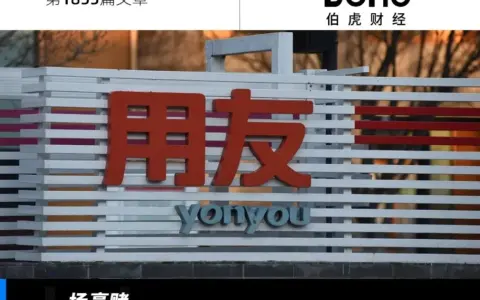 “AI至上”的用友，对员工开刀了