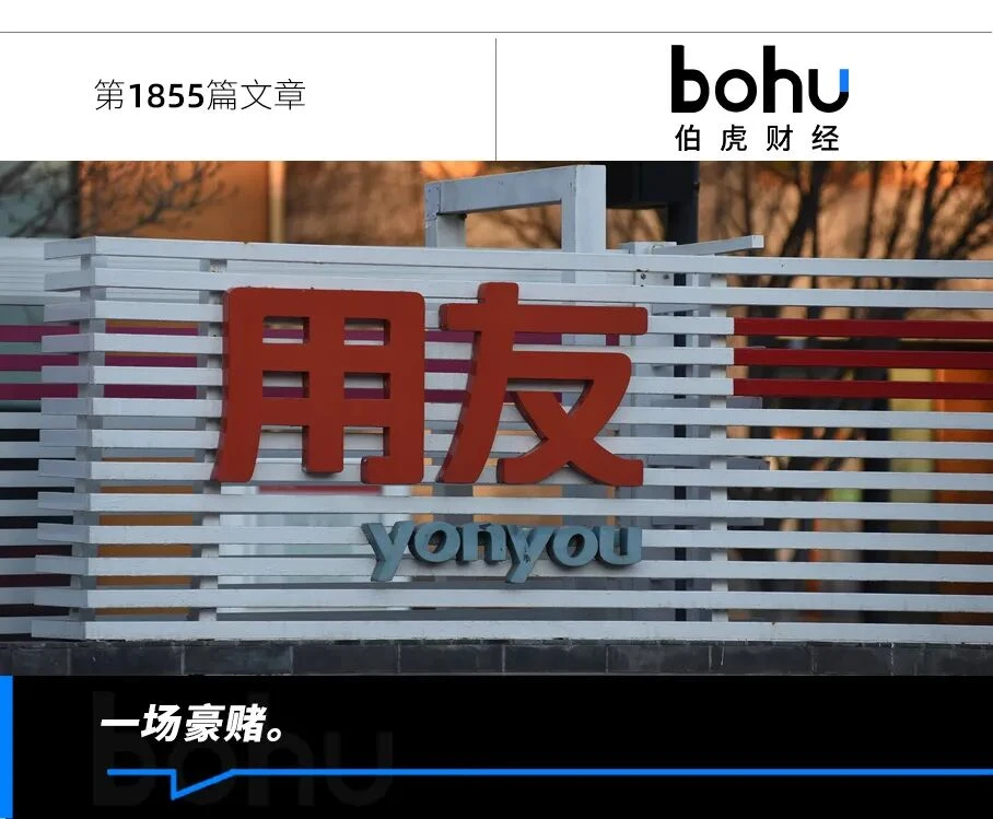 “AI至上”的用友，对员工开刀了