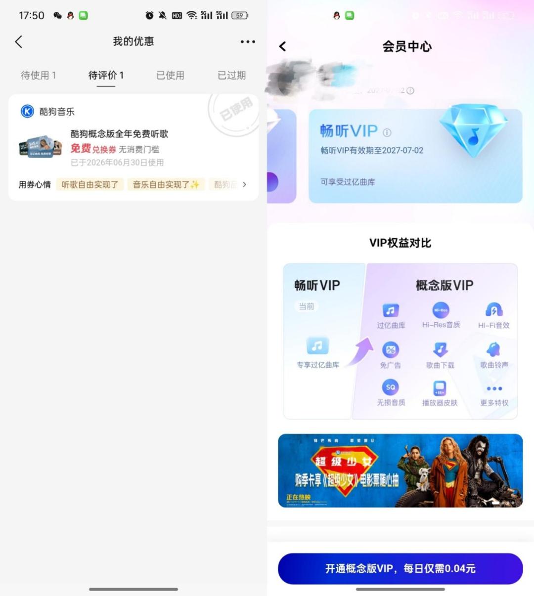 免费音乐,卷土重来?