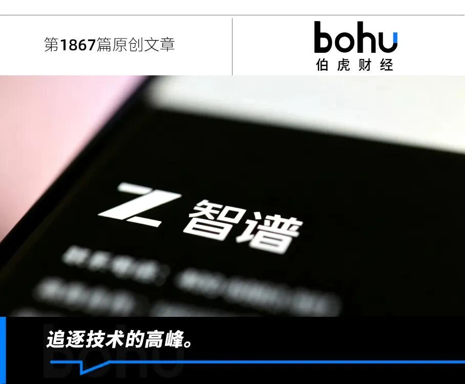 RSI，能撑起智谱多少估值？