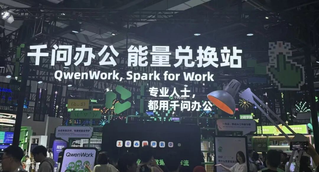 企业Agent乱世棋局,千问办公先走一步