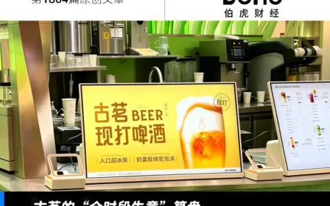 从咖啡到啤酒，古茗的“全时段生意”算盘