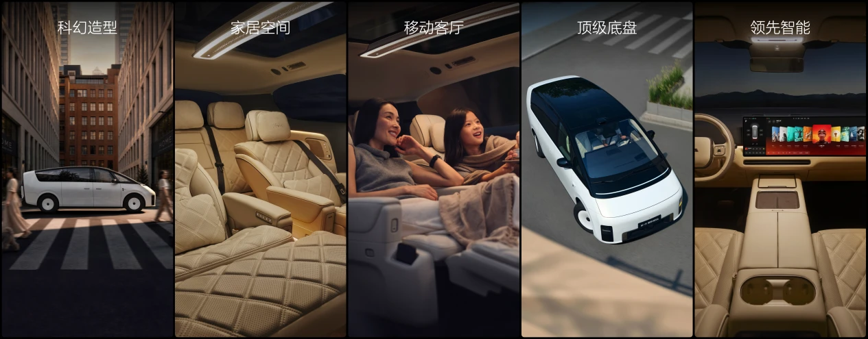 新一代理想MEGA正式发布，全国统一零售价50.98万元
