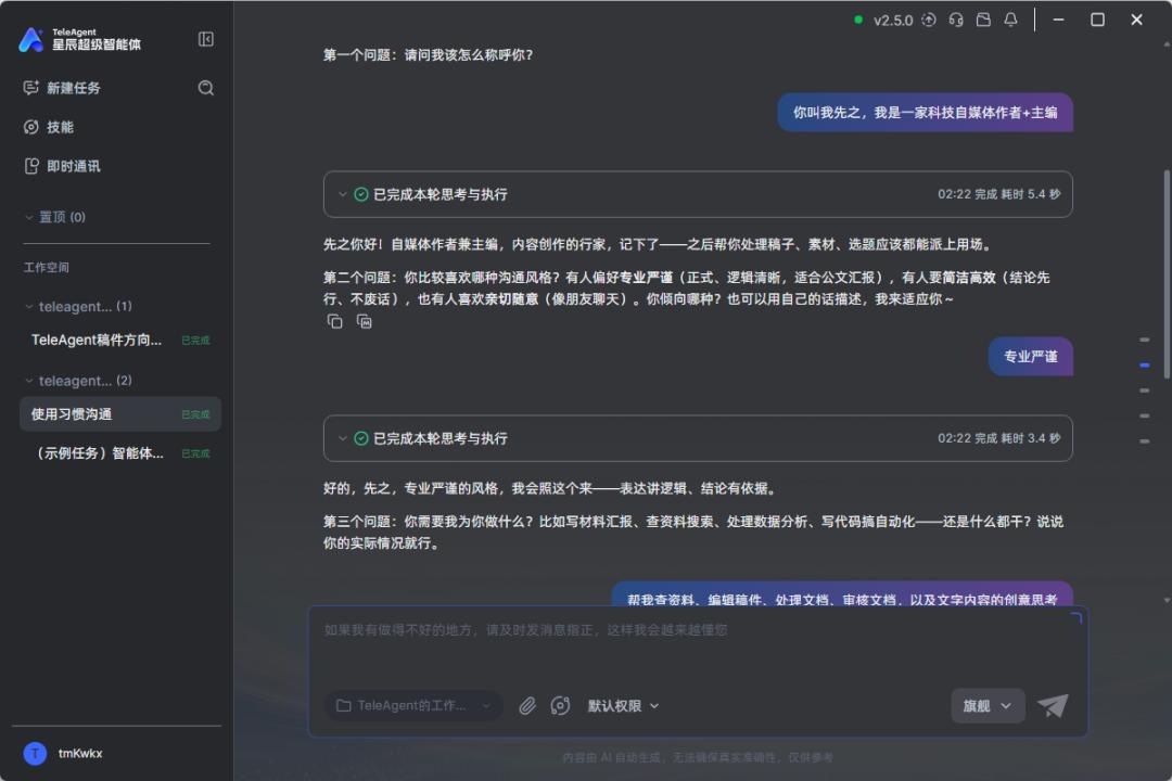 办公Agent之战,才刚刚找到战场