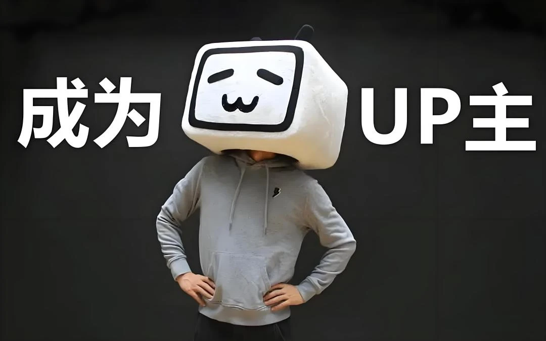 长视频下半场,B站穿越内容周期