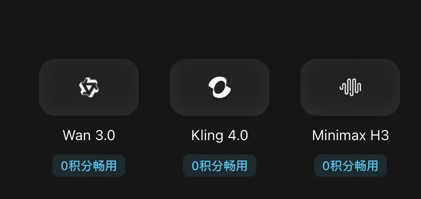 0积分畅用一整月，价格屠夫LibTV把AI视频成本打到全网最低