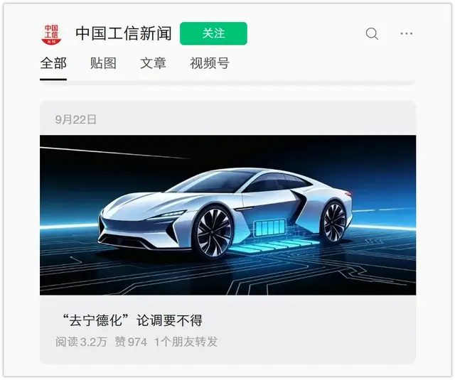 造车新势力，集体走向电池深水区