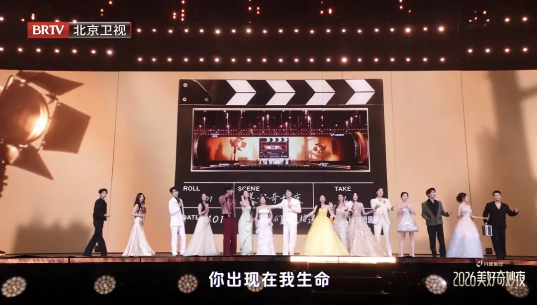 奇妙撑场，美好扩容，2026美好奇妙夜藏着什么新故事？