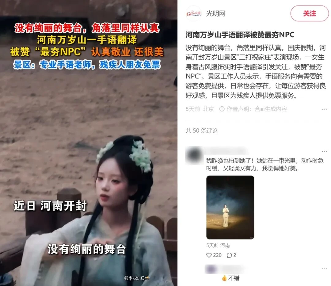 80元门票之后，万岁山又做了一件不赚钱的事