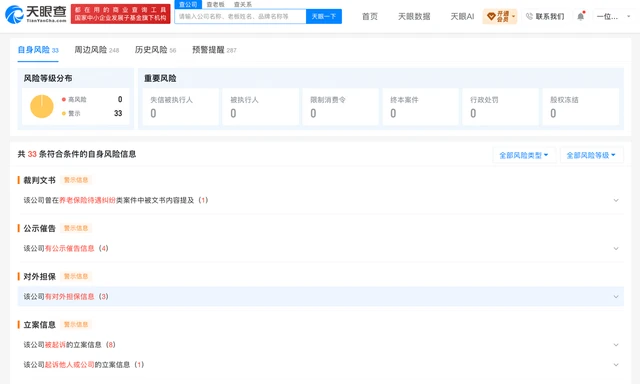 一份 offer 藏多家公司，求职者如何识破用工主体陷阱