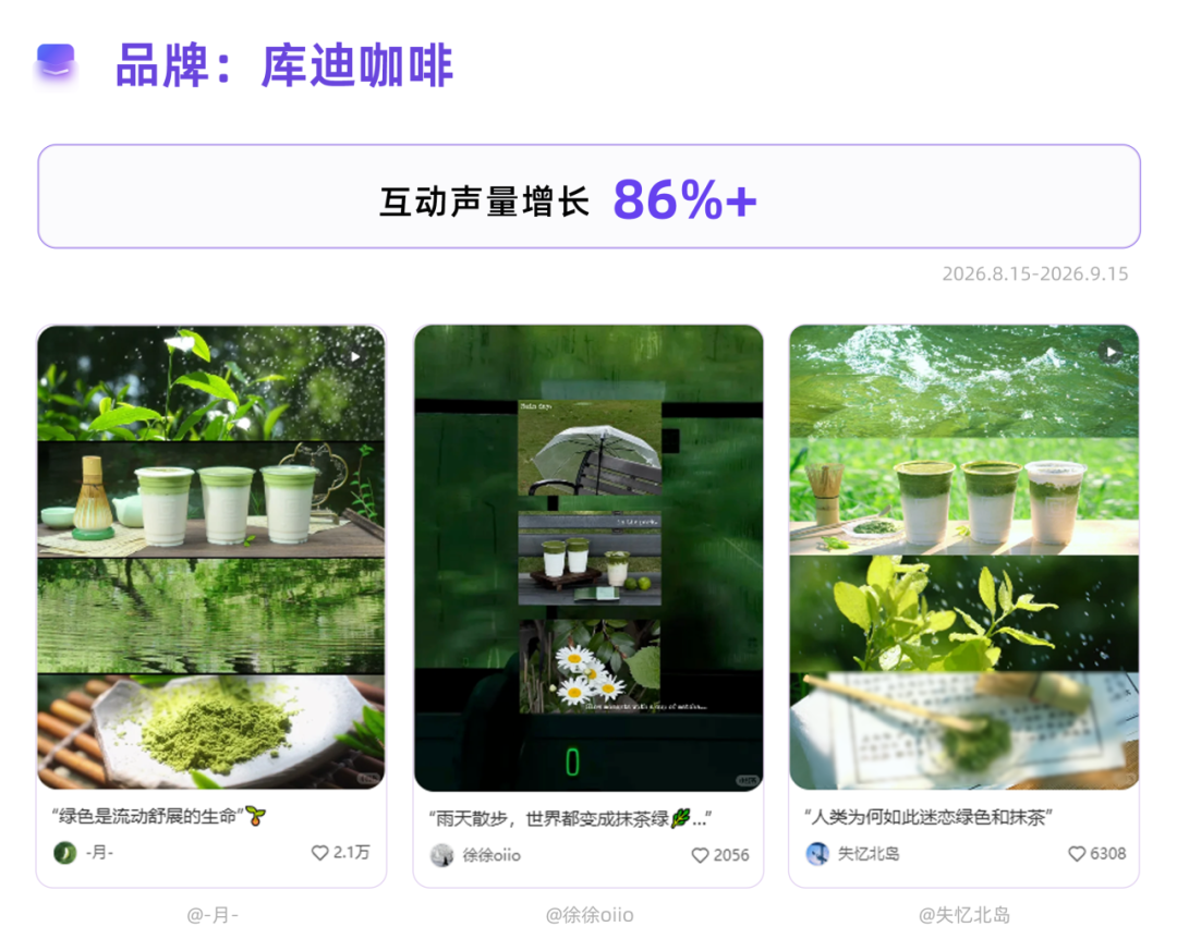 秋冬趋势洞察 | “流行色”种草指南