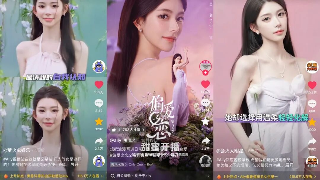 “六边形战士”实锤！优酷《偏爱之恋2》靠什么突围恋综红海？
