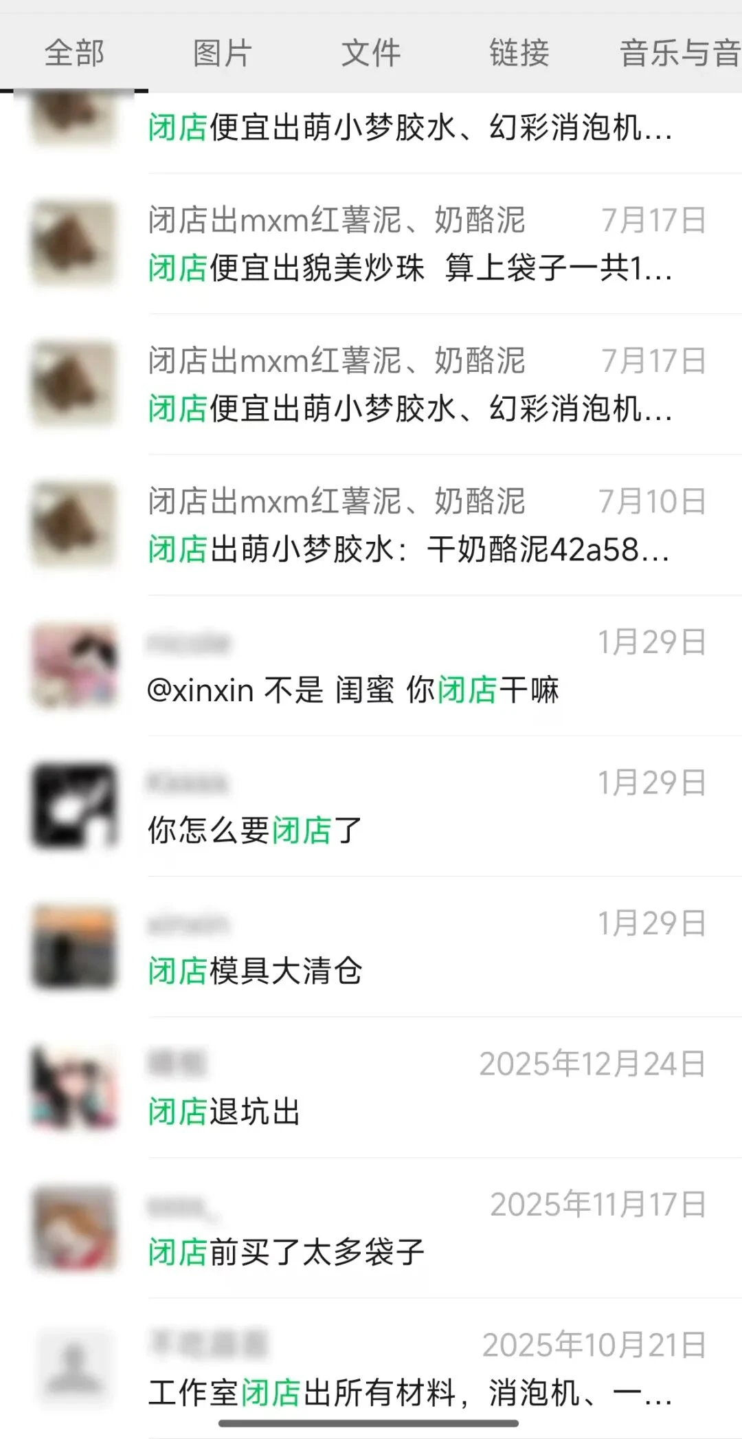 二次元主理人，栽在“当老板”之后