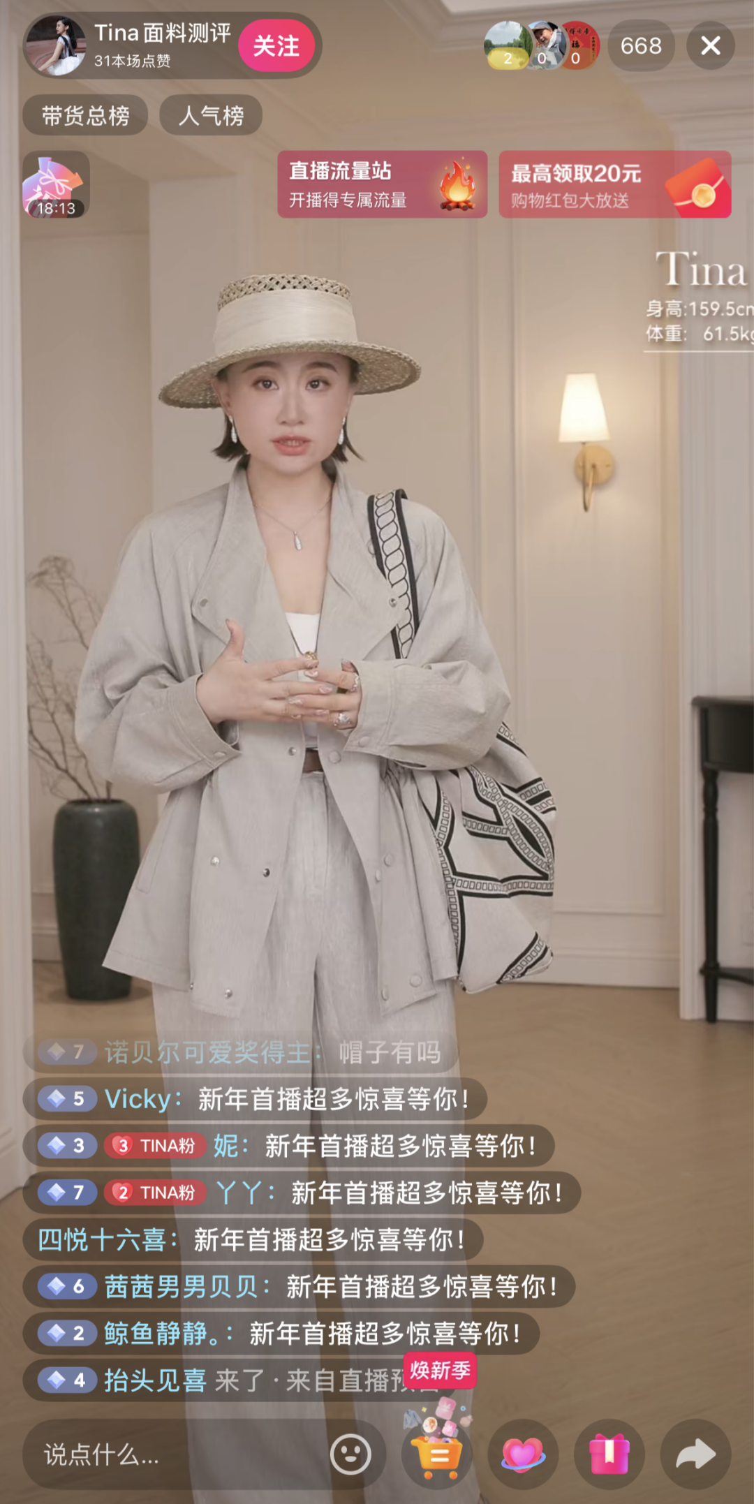 「懂行」的她,把面料知识变成百万GMV