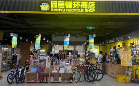 闲鱼实体店，没活硬整？