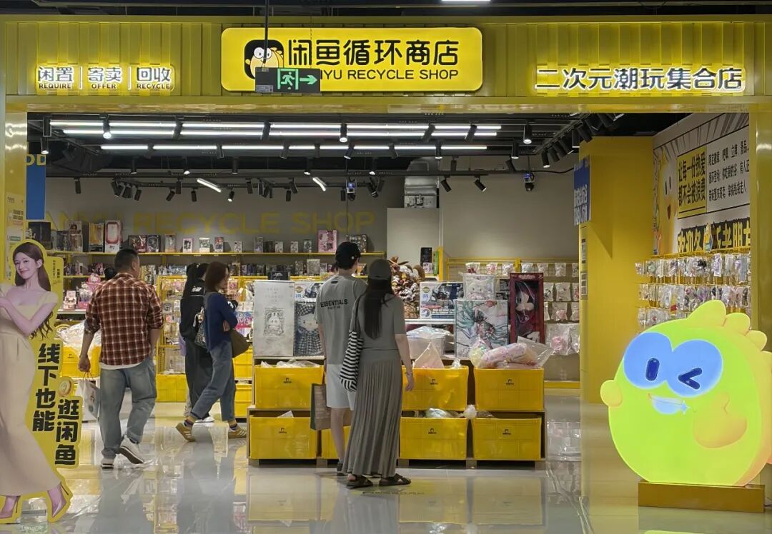 闲鱼实体店，没活硬整？