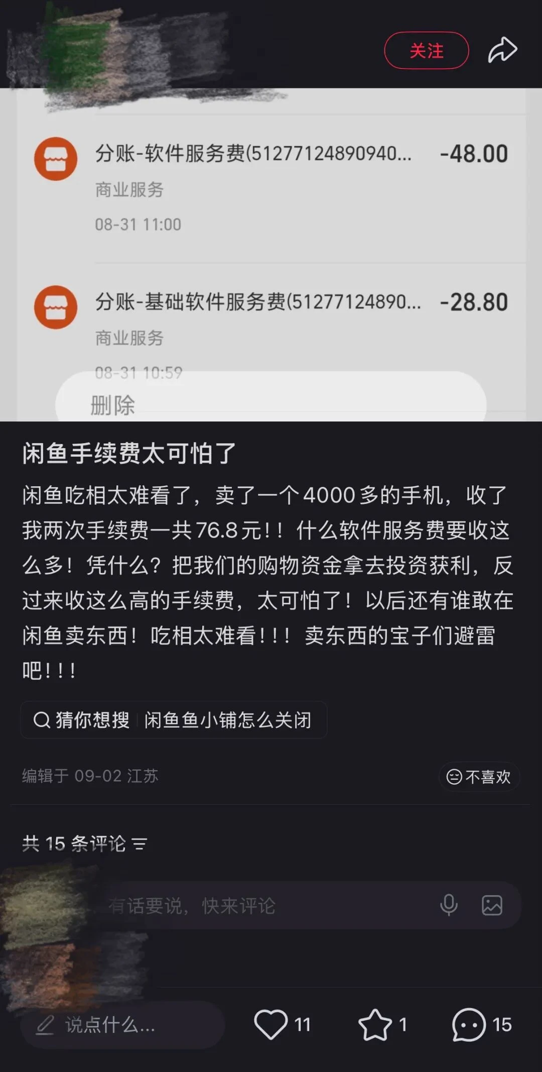 闲鱼实体店，没活硬整？