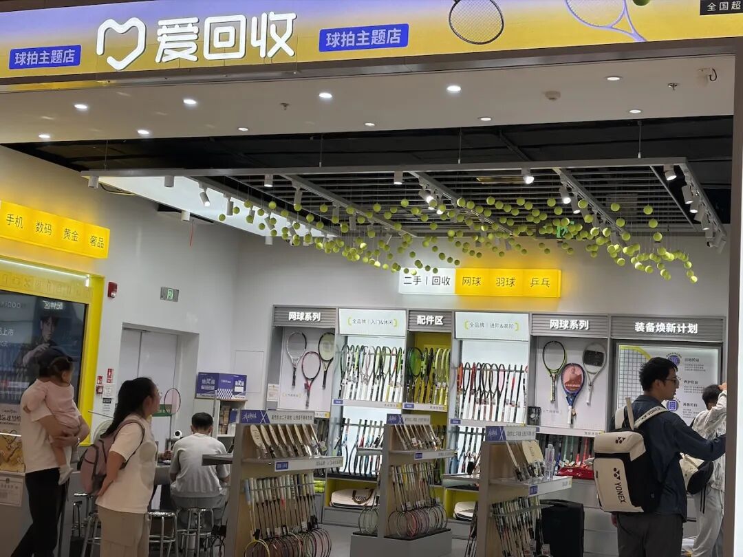 闲鱼实体店，没活硬整？