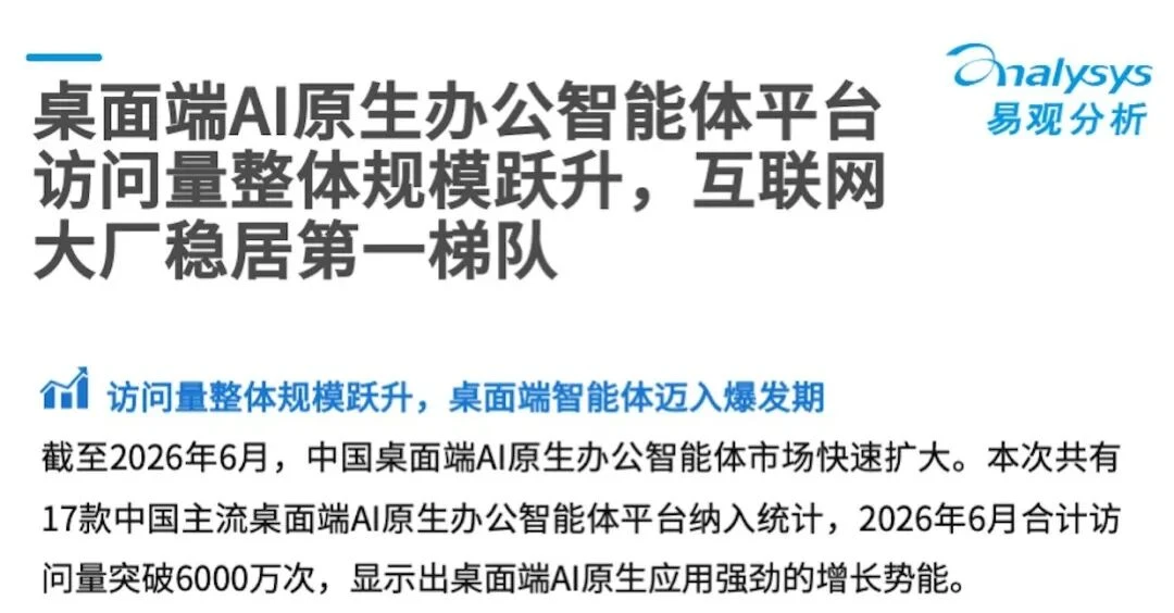 AI竞争升级，个人Agent添火