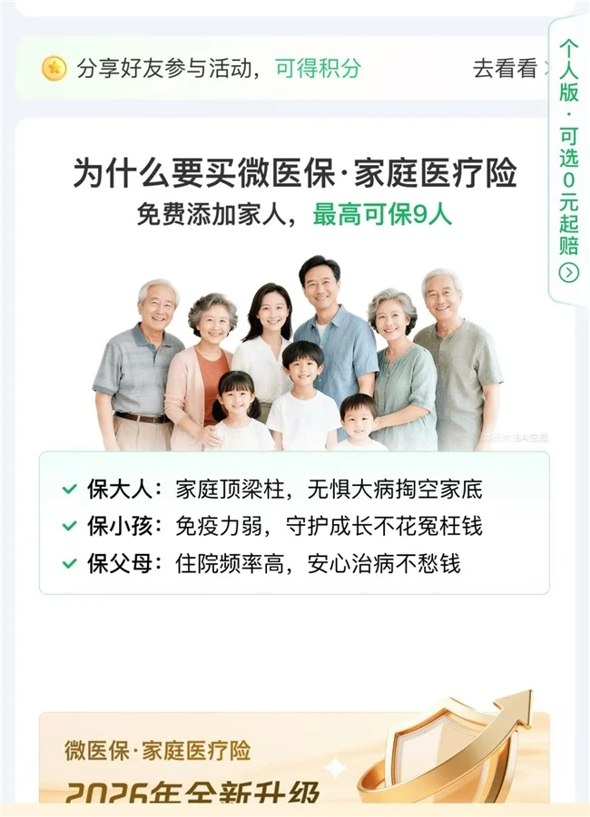 月薪几千也买得起｜打工人的百万医疗险分享