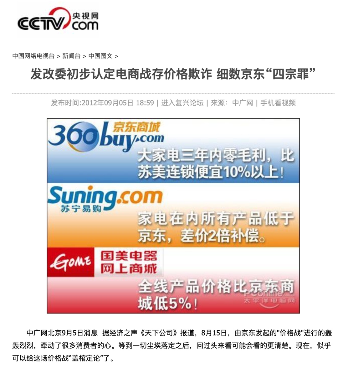京东大促“公关一号位”，为何总是这些横空出世的“采销”？