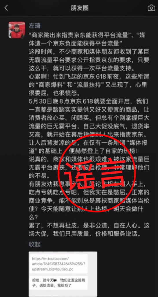 京东大促“公关一号位”，为何总是这些横空出世的“采销”？