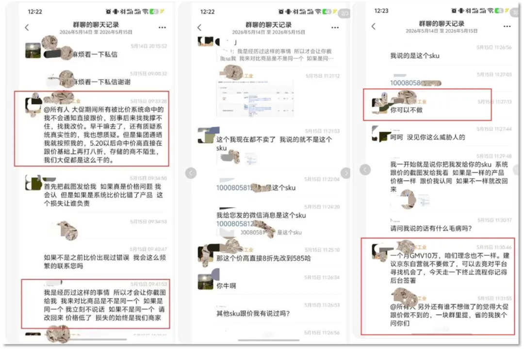 京东大促“公关一号位”，为何总是这些横空出世的“采销”？