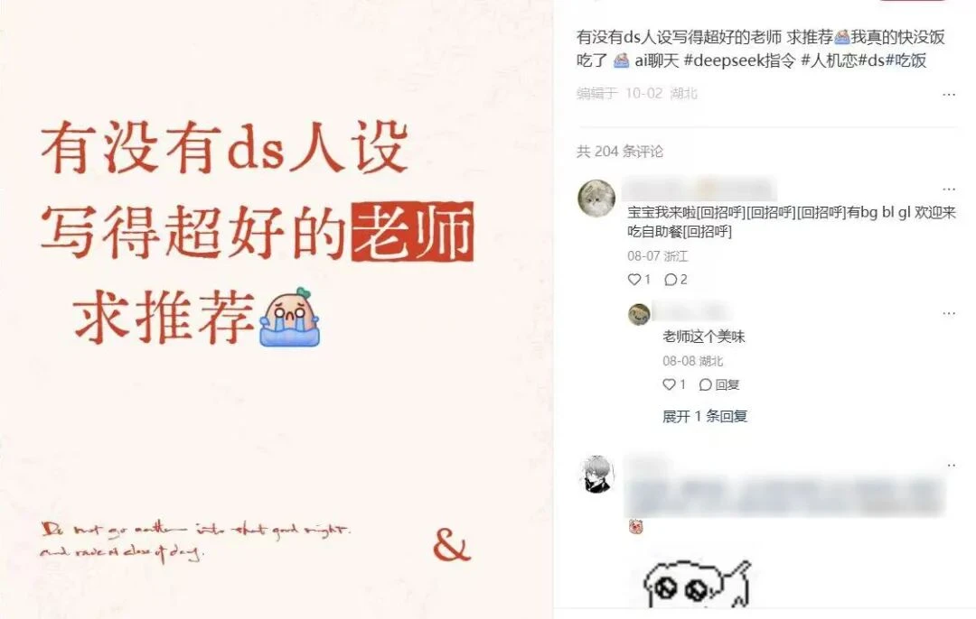 这届年轻人，花钱“手搓”AI人设