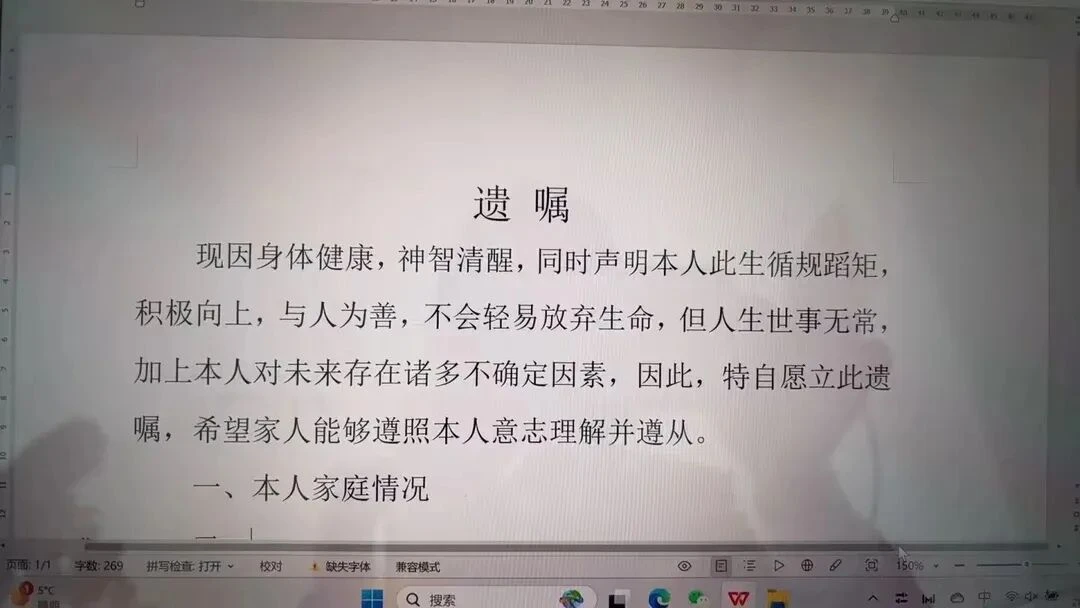 一线访谈丨立遗嘱的年轻人,选择向死而生