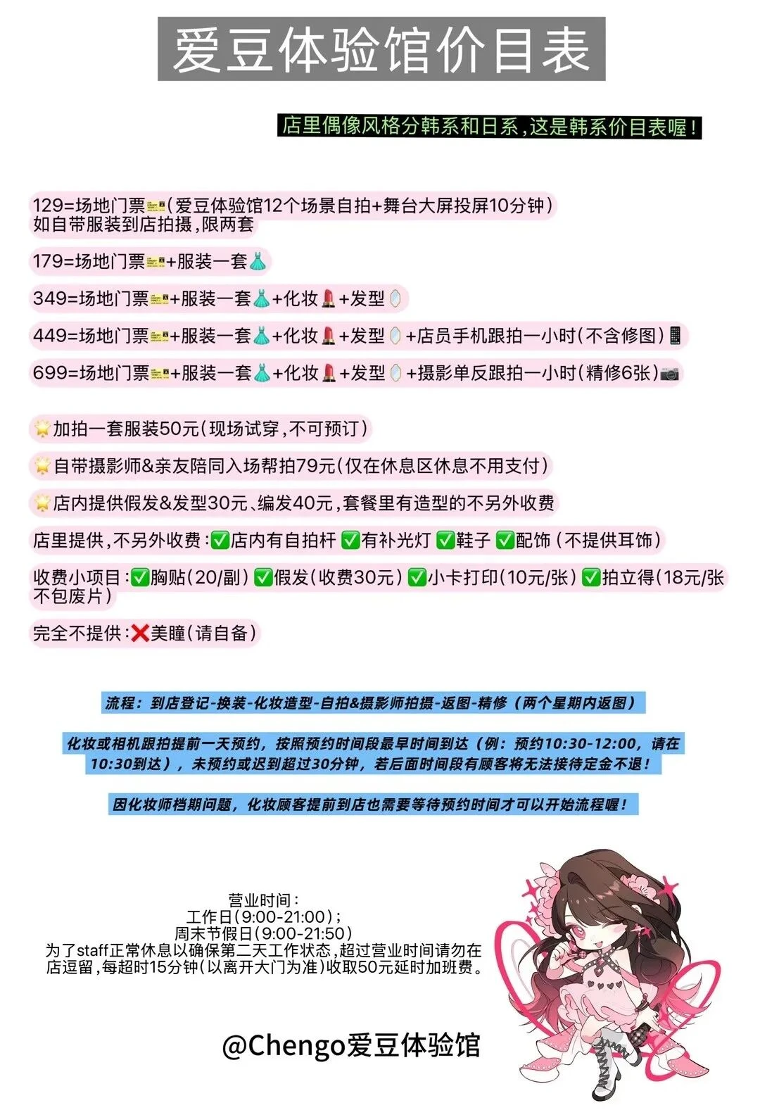 一天换一个身份,年轻人的“角色体验”生意火了