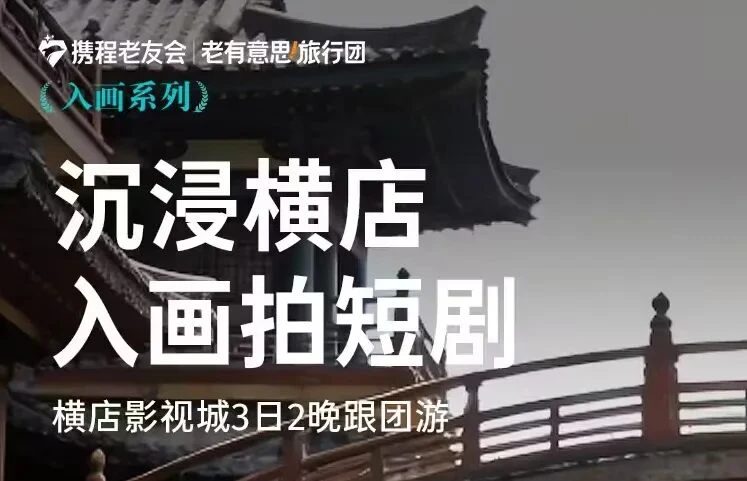 一天换一个身份,年轻人的“角色体验”生意火了