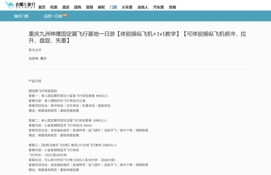 一天换一个身份,年轻人的“角色体验”生意火了