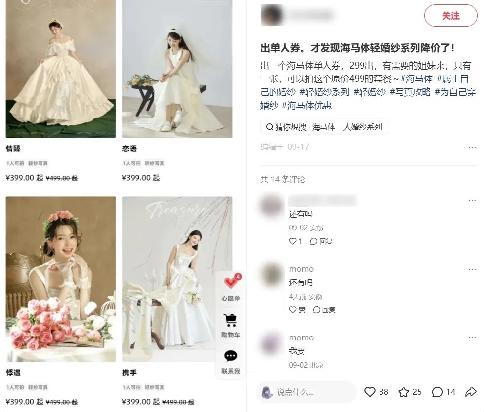 一天换一个身份,年轻人的“角色体验”生意火了