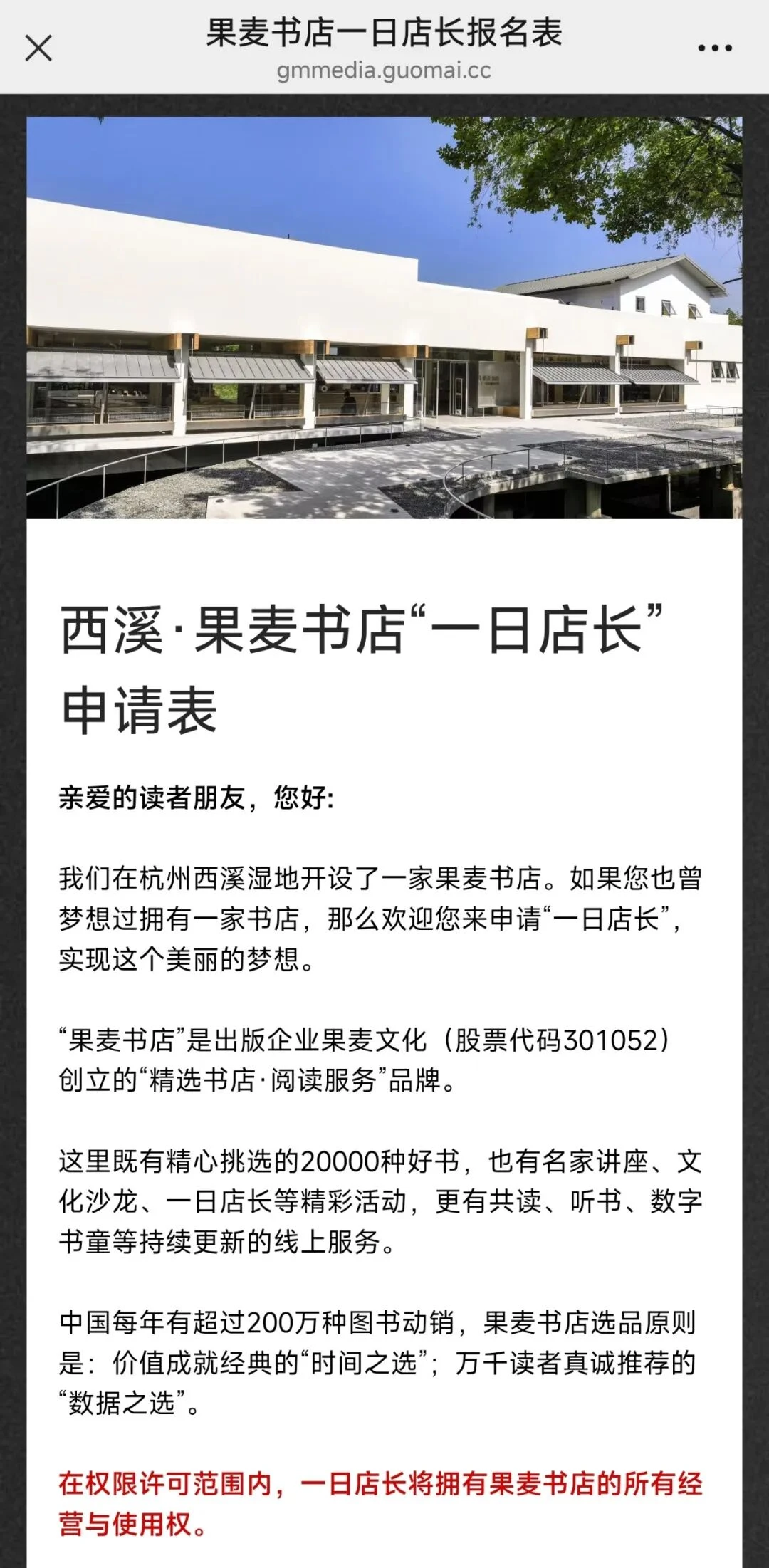 一天换一个身份,年轻人的“角色体验”生意火了