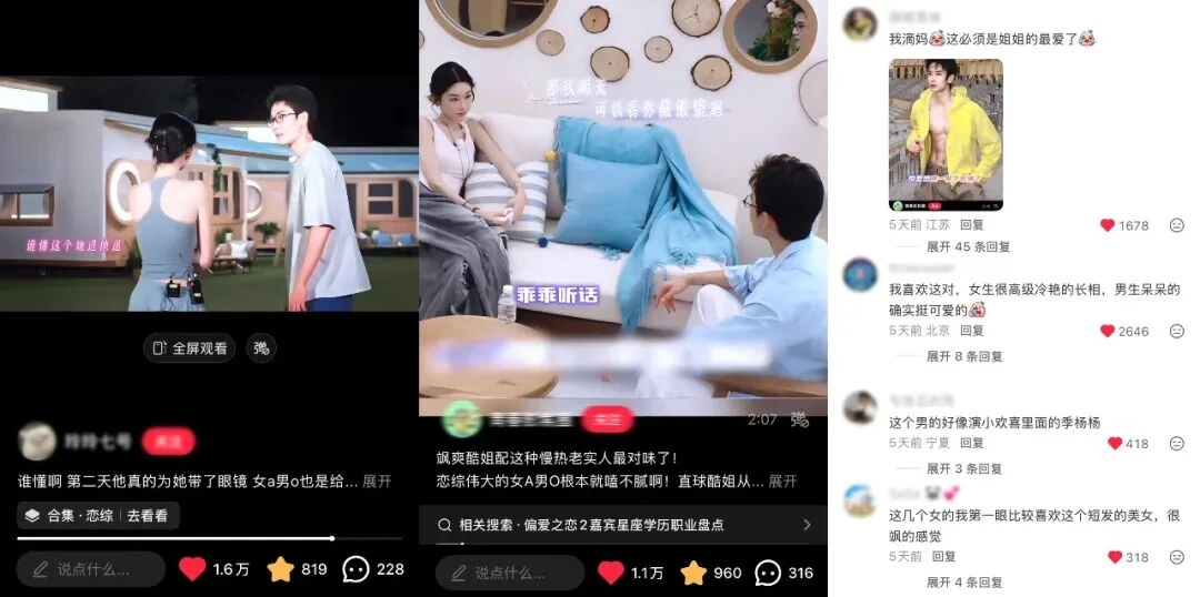 “六边形战士”实锤！优酷《偏爱之恋2》靠什么突围恋综红海？