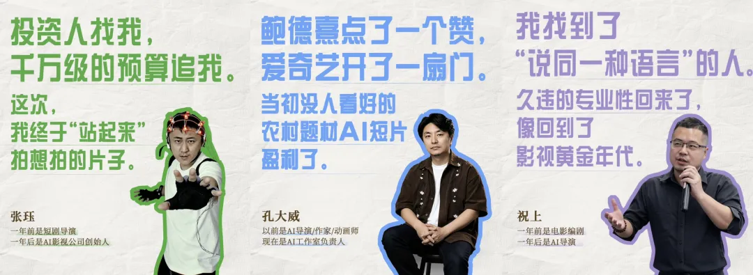 AI长片进入爆发前夜，更多创作者“上桌”了吗？