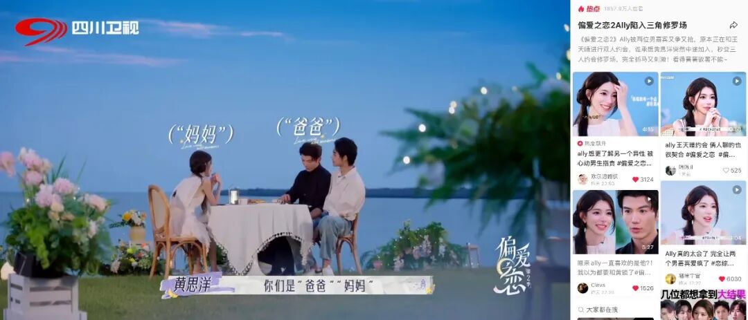“六边形战士”实锤！优酷《偏爱之恋2》靠什么突围恋综红海？