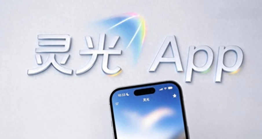灵光2.0，压力不小