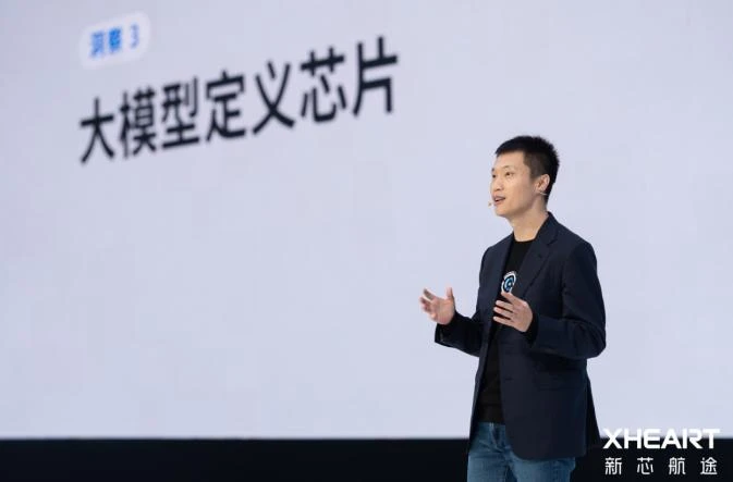 大模型定义芯片：XHEART发布X7 Ultra，释放10倍模型参数