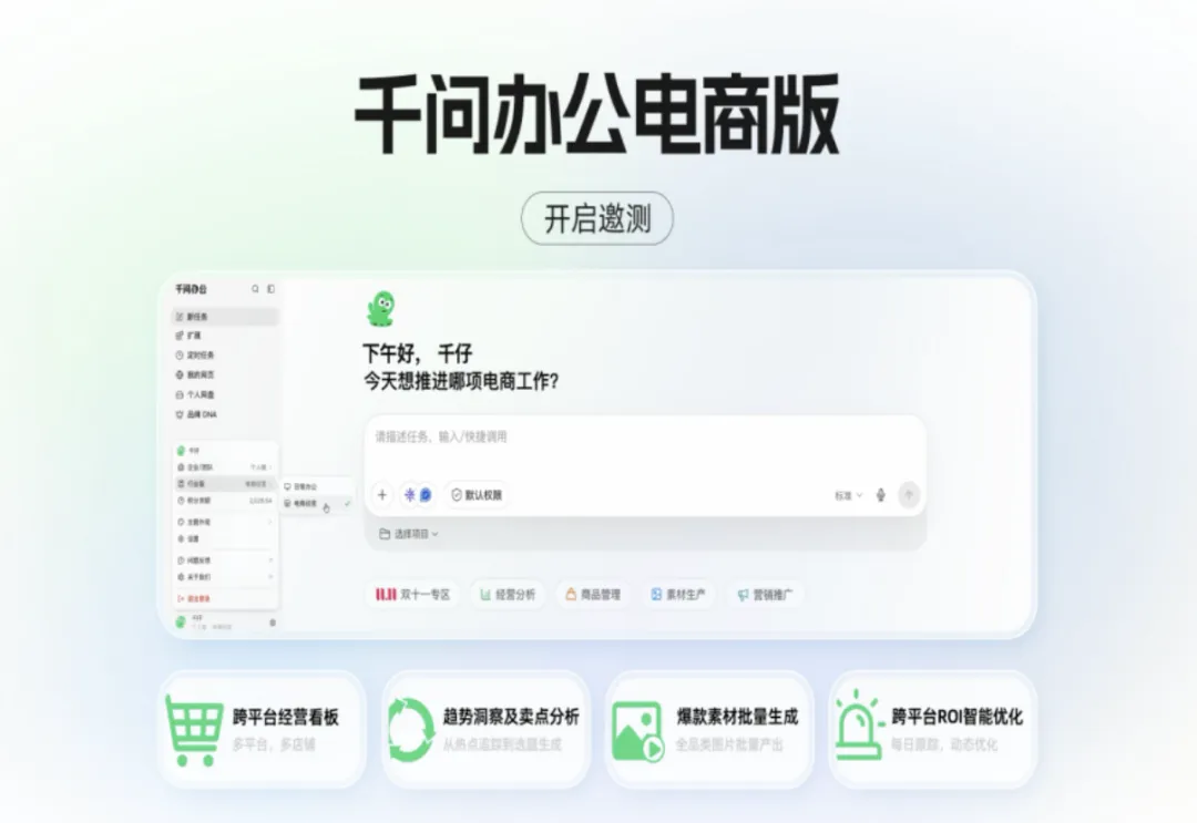 当生产线成为新战场，AI办公厂商们都在拼什么？